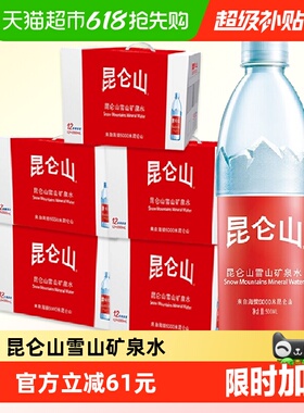 昆仑山饮用天然矿泉水高端雪山水500ml*12瓶箱*5箱60瓶装