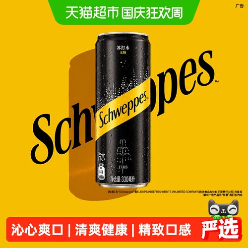 可口可乐200年传承气泡水