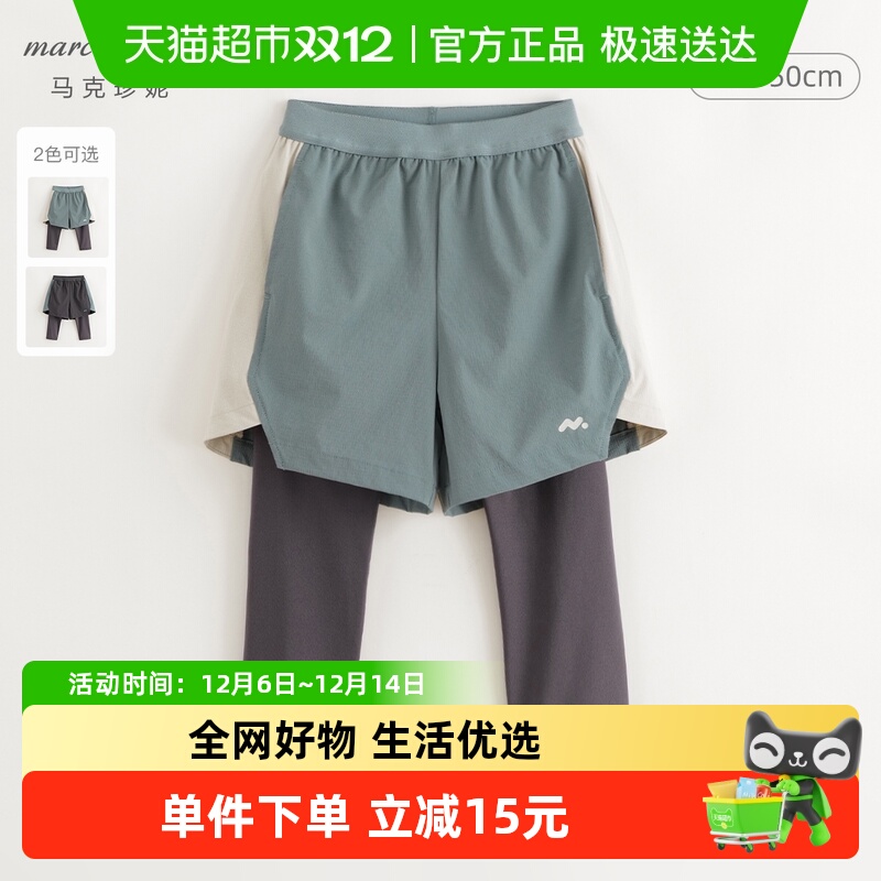 马克珍妮男童运动打底裤假两件