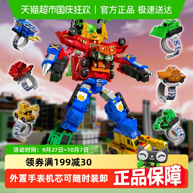 咖宝车神变形手表汽车机器人玩具