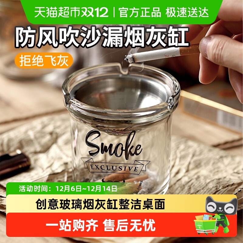 过凡防风吹大容量易清洗烟灰缸