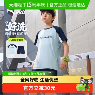 安踏儿童男女童针织运动套2026夏季新款速干短袖短裤套装吸湿透气