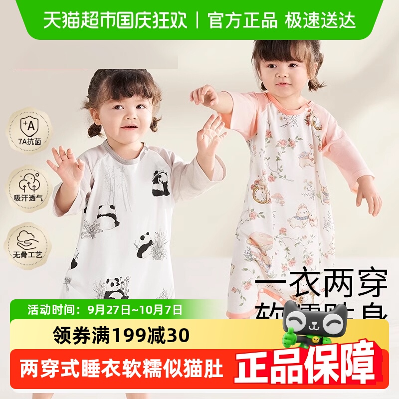 科巢纯棉春夏秋无骨工艺分包两用