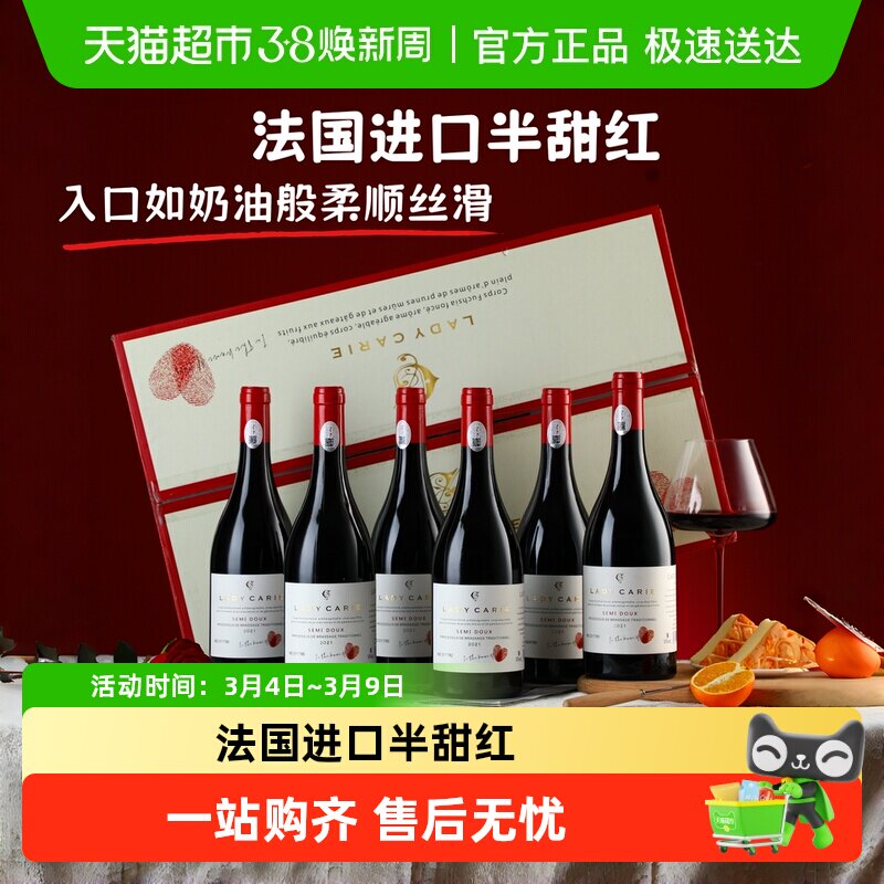 法国原酒进口半甜红葡萄酒女士低度微醺热红酒小甜酒送礼盒