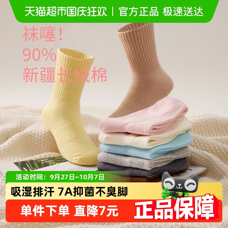 Q21儿童中筒袜男女童透气抑菌
