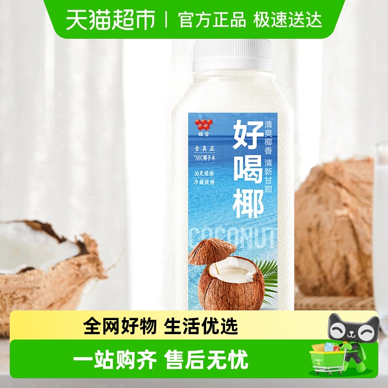 味全椰汁植物蛋白饮料300ml×8瓶