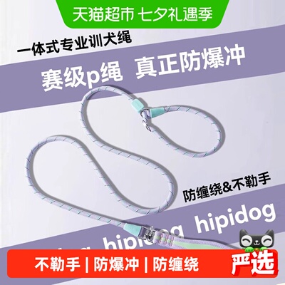 嬉皮狗防爆冲牵引绳训犬狗绳