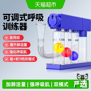 舒可悦三球呼吸训练器1袋医用A型物理方式增加肺活量强化呼吸肌
