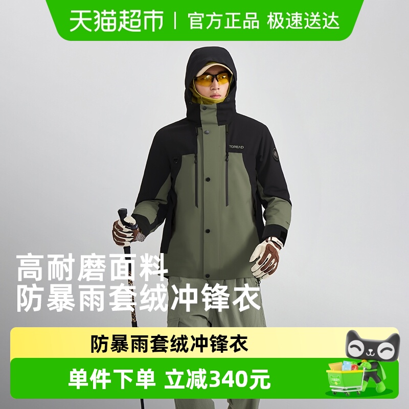 探路者户外冲锋衣男2025三合一抓绒内胆徒步防风防水登山服外套男