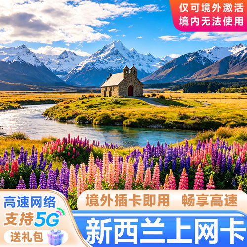 爆款促销、团购批量更优惠、全境覆盖、高速4G流量刷到爽！