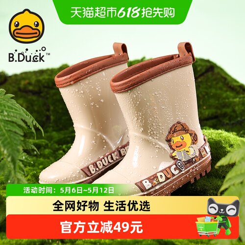 B．Duck小黄鸭设计儿童雨靴
