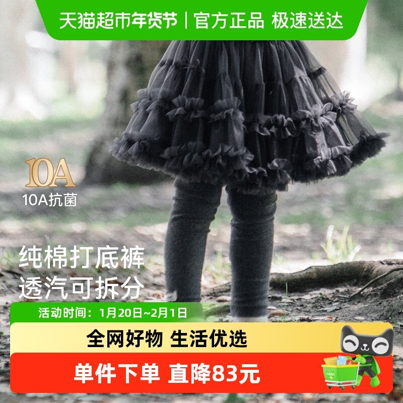 EMXEE嫚熙童装女童裤裙秋季公主裙女宝打底裤网纱儿童百搭半身裙,童装/婴儿装/亲子装,连衣裙,淘宝优惠券,粉丝福利购,淘宝优惠卷