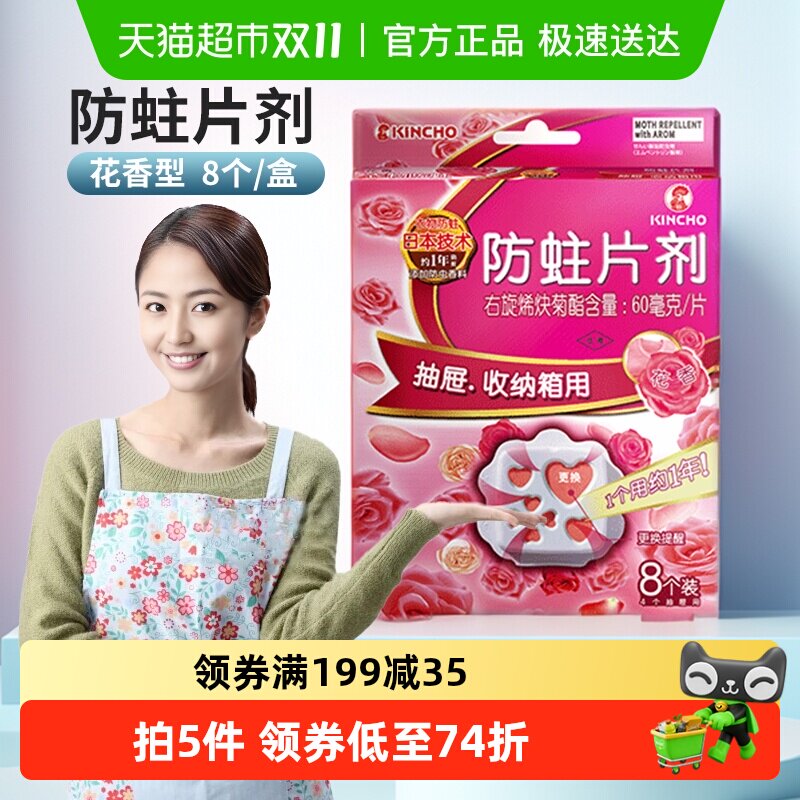 �����¹��ù���������ζƬ�����������軨���1��*8Ƭ