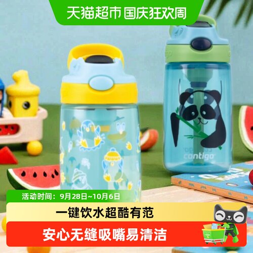 contigo宝宝吸管杯防呛水易清洁
