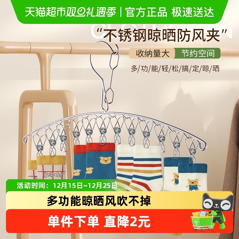 妙然加厚防风儿童袜子晾衣架