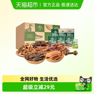 爵宴宠爱礼盒宠物零食狗磨牙棒小狗鸭肉干