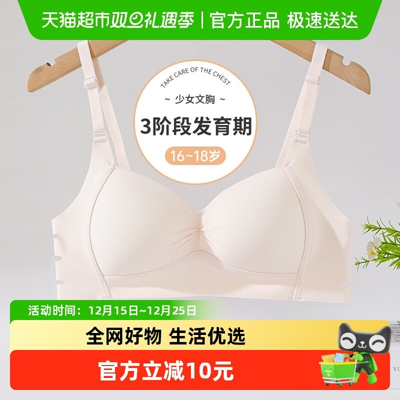 VVHEDY少女发育期内衣