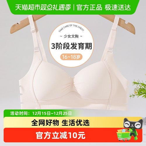 VVHEDY少女发育期内衣