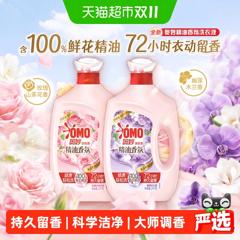 奥妙香氛玫瑰山茶花香洗衣液