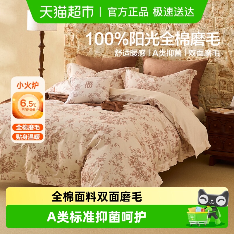 水星家纺全棉双面磨毛四件套抑菌纯棉保暖套件印花秋冬床品25新品