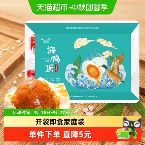 竹燕青即食烤海鸭蛋60g×6枚