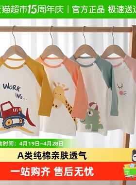 婴蓓依儿童长袖T恤男女童纯棉打底衫宝宝衣服春秋款卡通休闲上衣