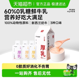 阿飞和巴弟猫零食猫条厚乳酱包成幼猫通用湿粮0乳糖