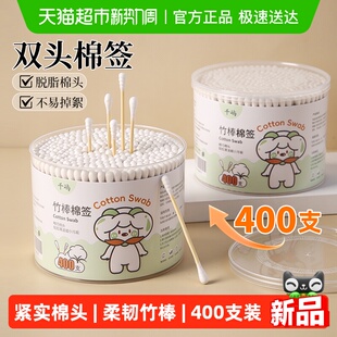 千屿双头棉签400支 盒一次性棉签掏耳棉棒婴儿棉签棒绵棉花化妆用