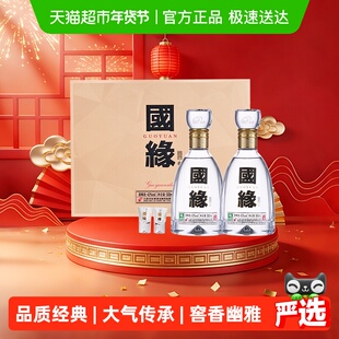 今世缘国缘四开42度500ml*2瓶礼盒装 商务宴请送礼浓香型酒