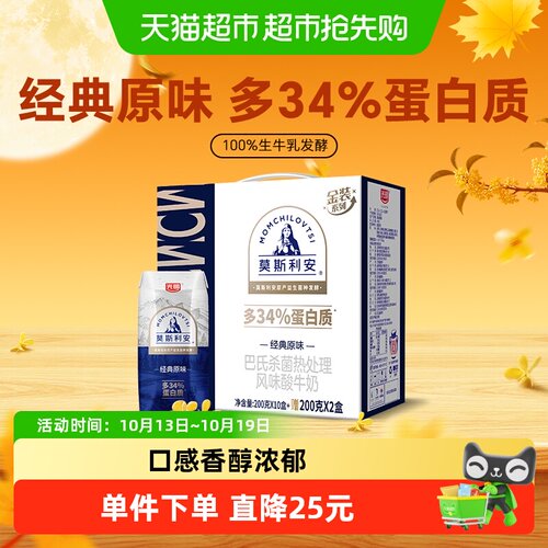 光明莫斯利安多蛋白酸奶礼盒装