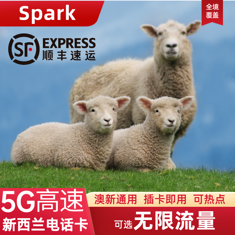 新西兰电话卡可选无限流量5G上网卡澳新旅游通用手机卡SIM卡,度假线路/签证送关/旅游服务,境外电话卡/手机卡,淘宝优惠券,粉丝福利购,淘宝优惠卷