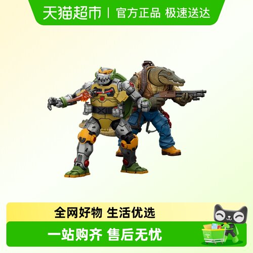 JOYTOY暗源忍者龟大鳄鱼皮头