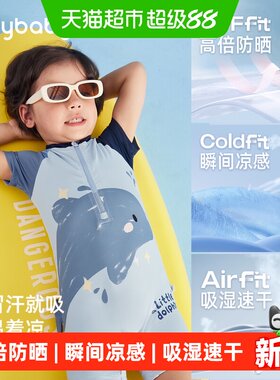 jellybaby男童夏季宝宝连体泳衣