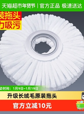 大卫适配N11P旋转拖把替换头配件拖把头一只装拖把杆通用配件