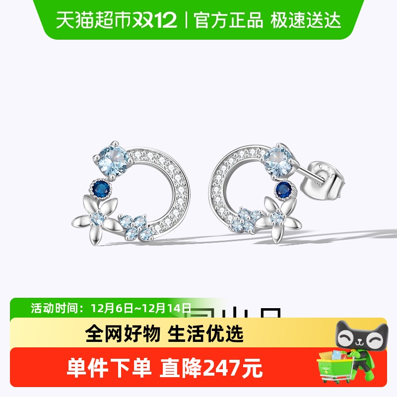 梦金园蓝色锆石纯银S925耳钉