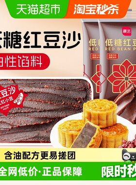 展艺低糖红豆沙馅油性广式月饼
