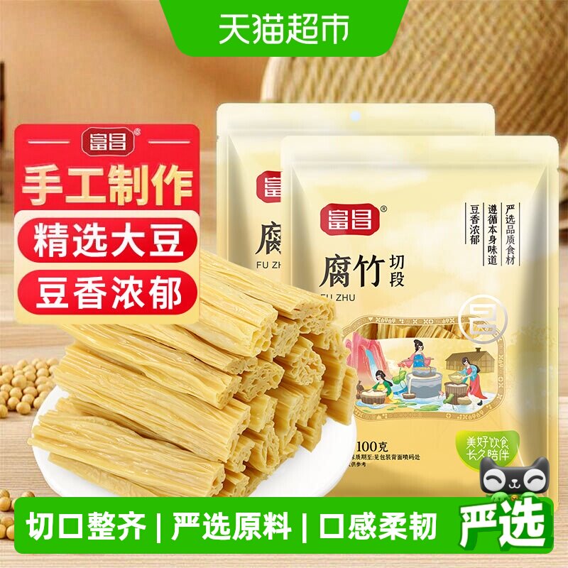 富昌严选腐竹段易泡发100g*2袋图片