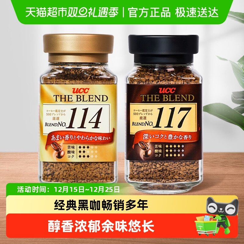 ucc117日本经典黑咖速溶咖啡