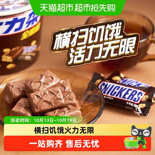 士力架花生夹心巧克力层层包裹