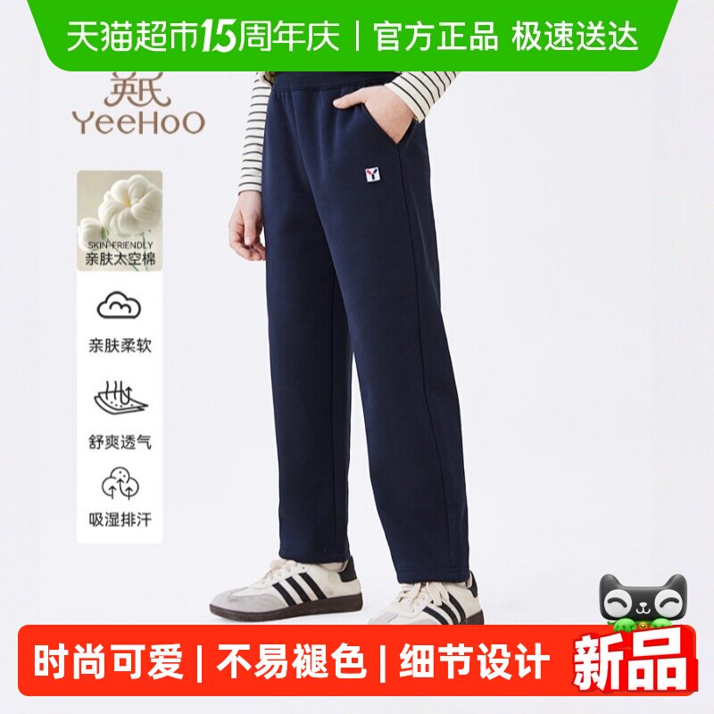 英氏直筒男童裤子2026新款高腰儿童加绒保暖运动一体绒卫裤春装