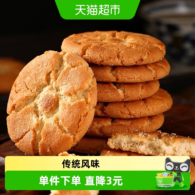 稻香村中秋桃酥礼盒酥香可口图片