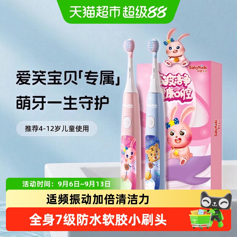 舒客儿童电动牙刷3-6-12岁防蛀软毛换牙期小孩全自动刷礼盒送礼