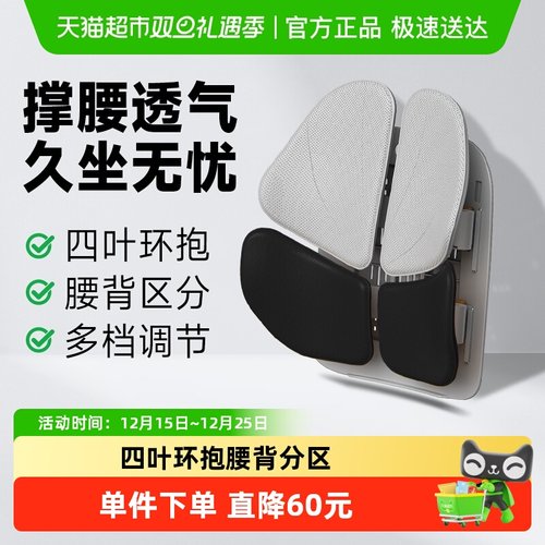 诺泰人体工学腰部支撑靠垫腰靠