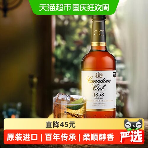 三得利加拿大俱乐部威士忌