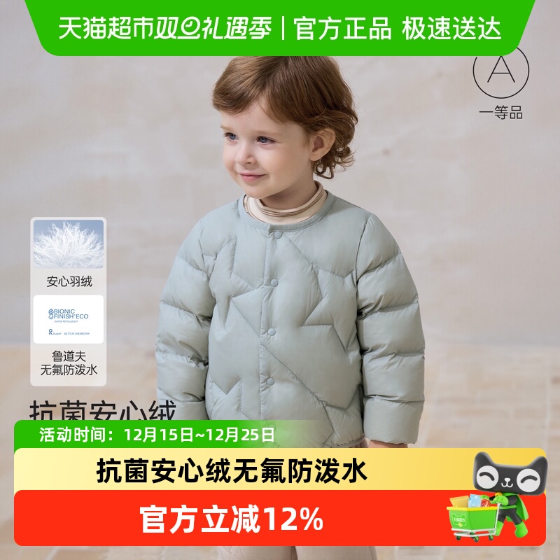 babylove宝宝轻薄羽绒服上衣