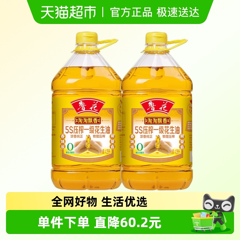 鲁花淘淘飘香5S压榨一级花生油