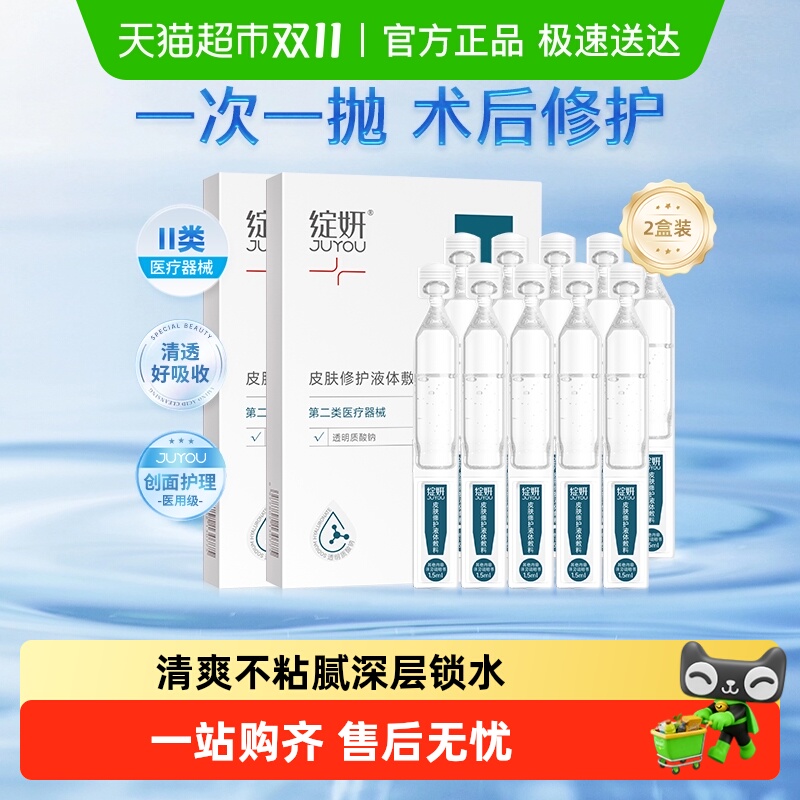 绽妍妍小蓝棒透明质酸修护次抛