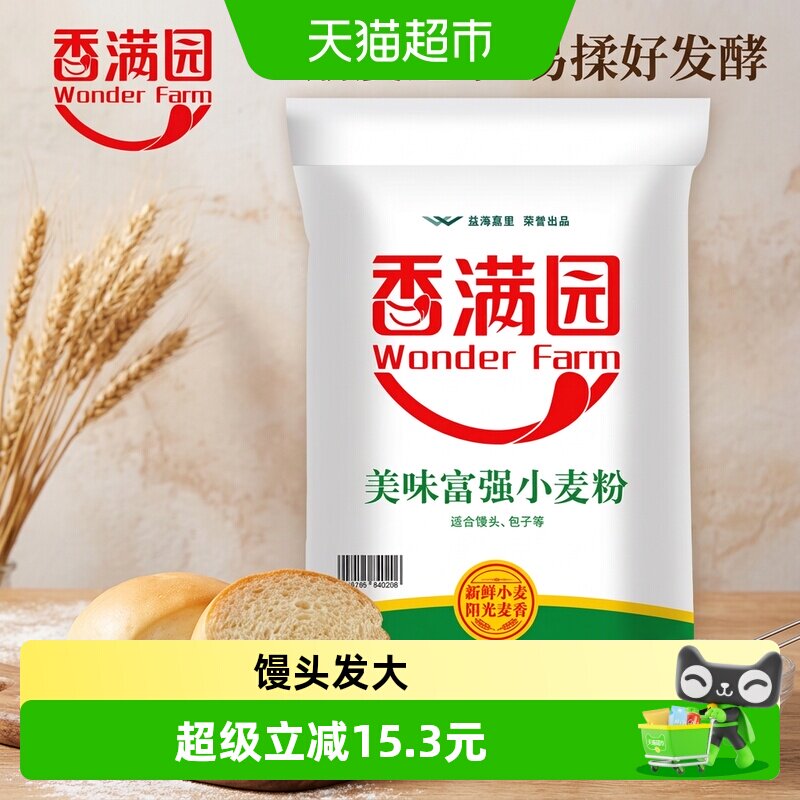 香满园中筋面粉松软有嚼劲10kg图片
