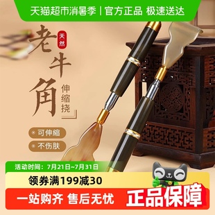 牛角痒痒挠伸缩家用不求人抓痒全身背部老头乐伸缩抓背挠痒扒耙子