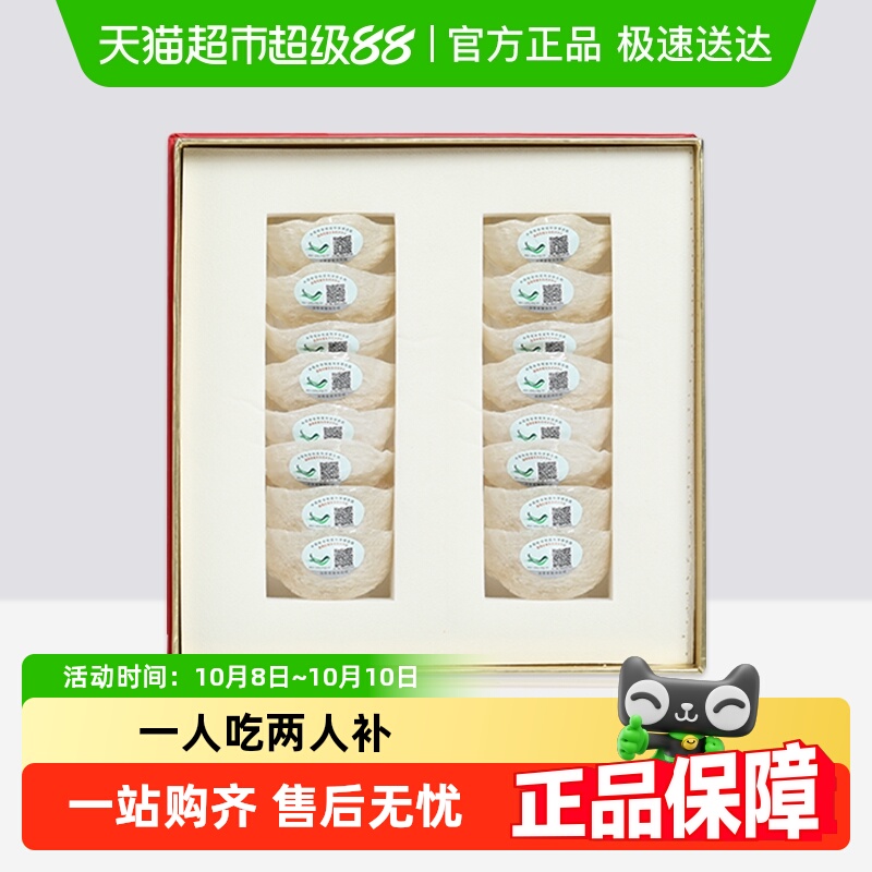 TFTANGFAN燕窝干盏印尼马来西亚溯源码营养孕妇燕正品中秋送礼盒